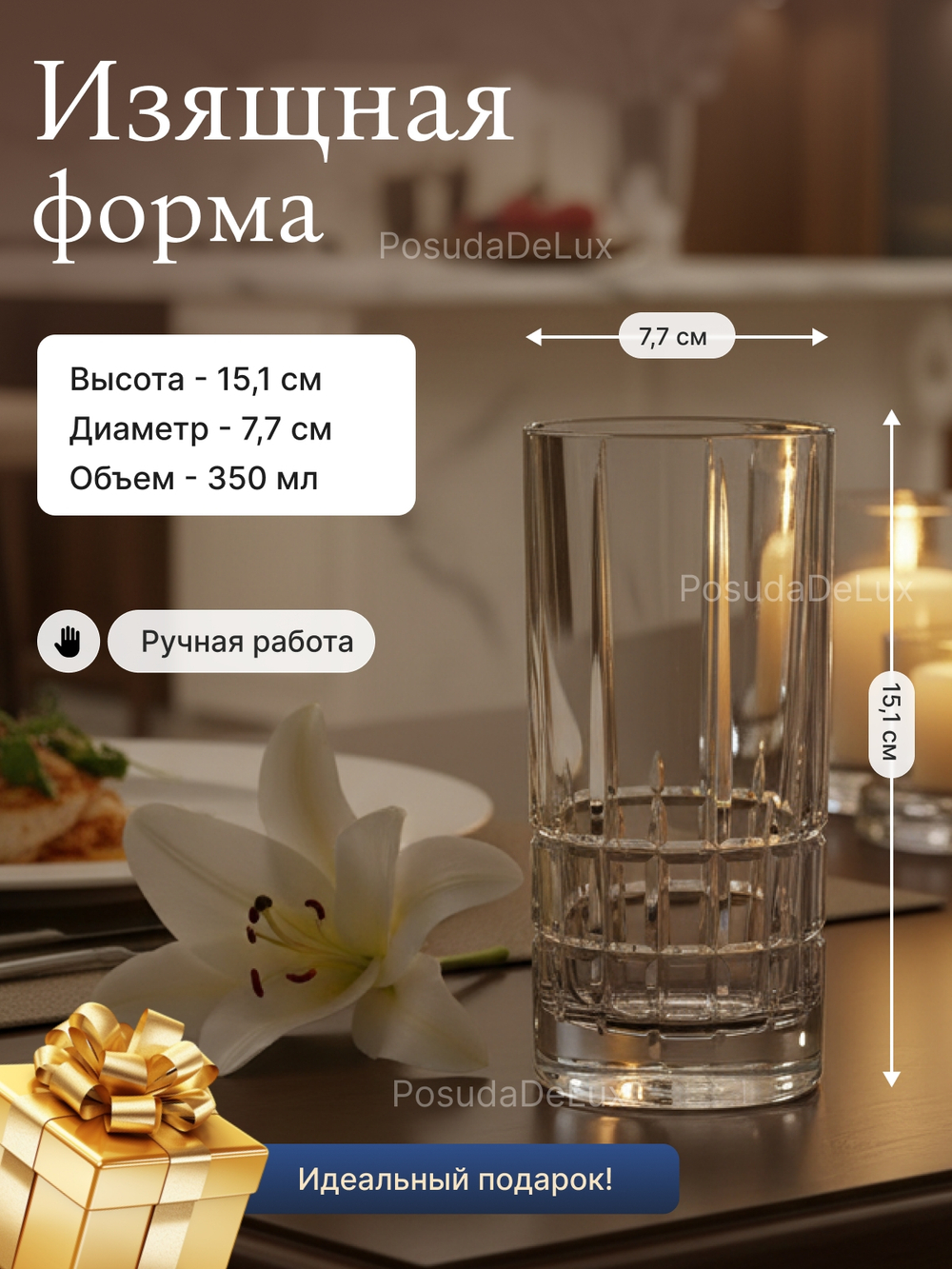 Набор стаканов "Dover" хрусталь 350 мл 6 шт
