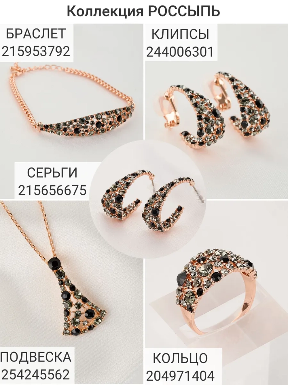 Позолоченное кольцо Россыпь из черно-серых камней Swarovski