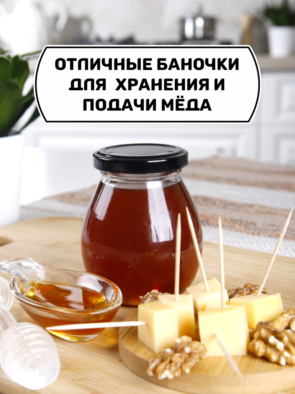 Набор баночек для специй, хранение сыпучих продуктов, приправ, соли, стеклянные 4 шт.