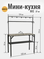 Стол мини кухня Диксон