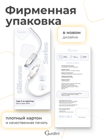 Кабель Type-C to Lightning Gurdini Silicone Data Cable 20V/3A 60W 1m (LED) белый