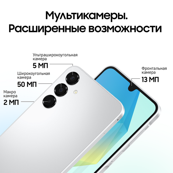 Смартфон Samsung Galaxy A16 6/128 Гб Серебряный