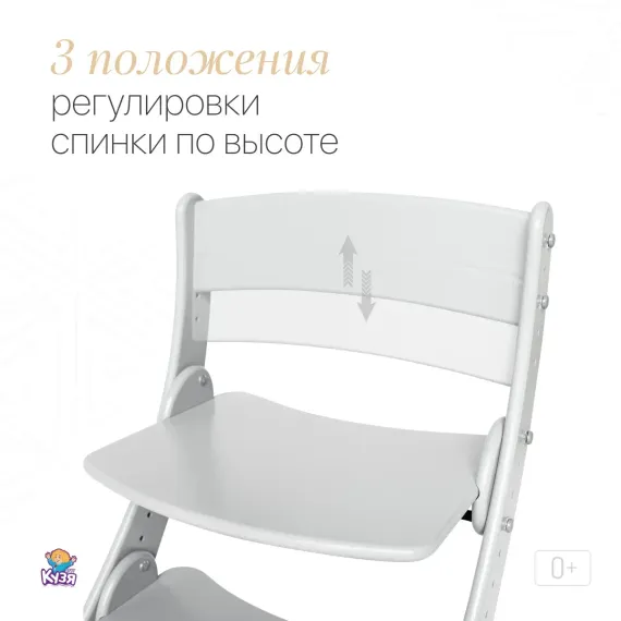 Растущий стул "ПАВЛИН"+, серый (Фабрика Друг Кузя) - фото: 6 Растущий стул "ПАВЛИН"+, серый - фото: 6