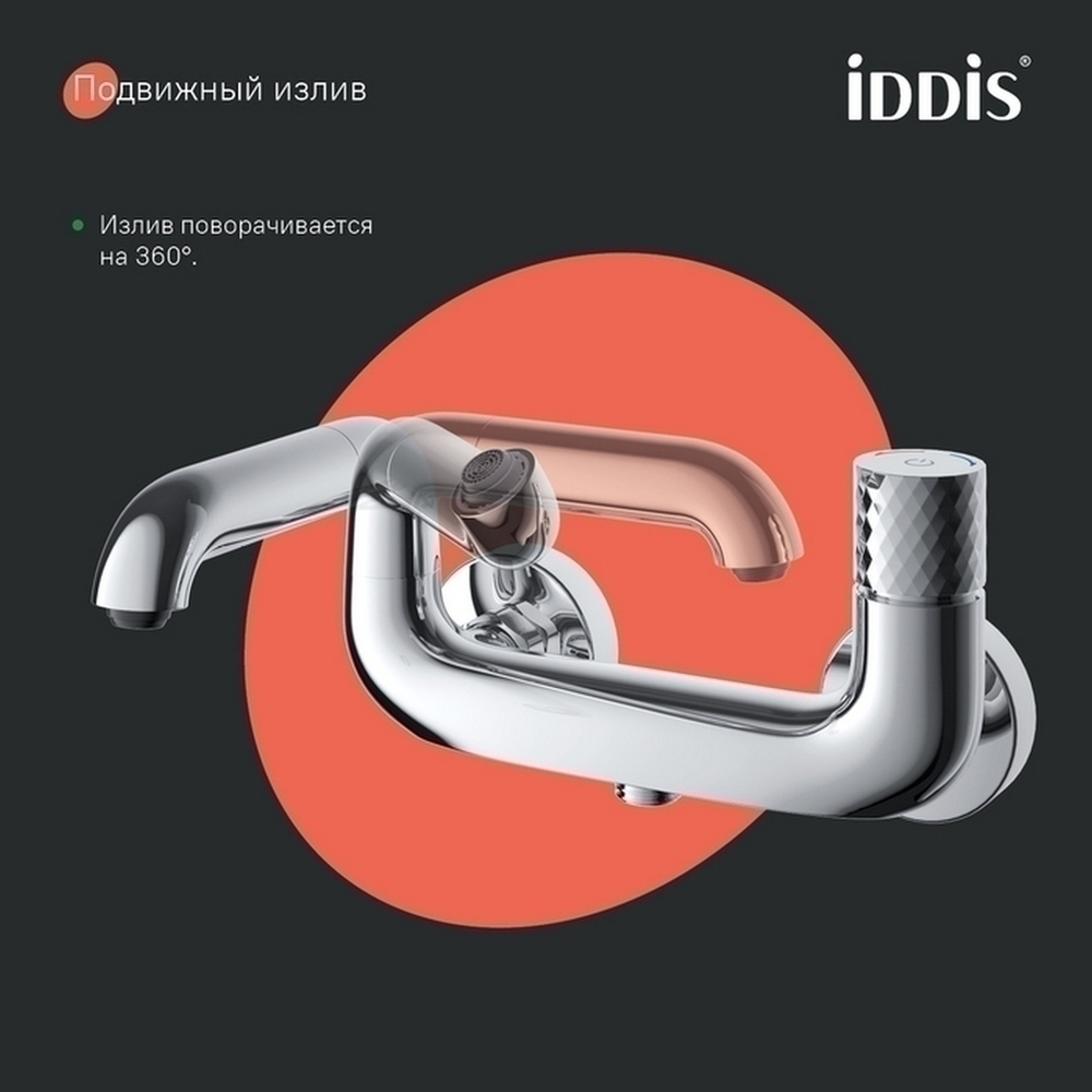 Смеситель для ванны нажимной 35к IDDIS TWISBBTi02WA Твист (Twist) без душ. аксессуаров ХРОМ