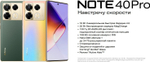 Смартфон Infinix NOTE 40 Pro X6850 256+12 Gb, Android 14, 6.78", 2K QHD, AMOLED, Racing Grey