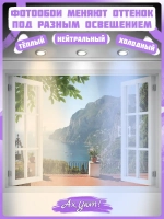 3D Фотообои окно на горы и море