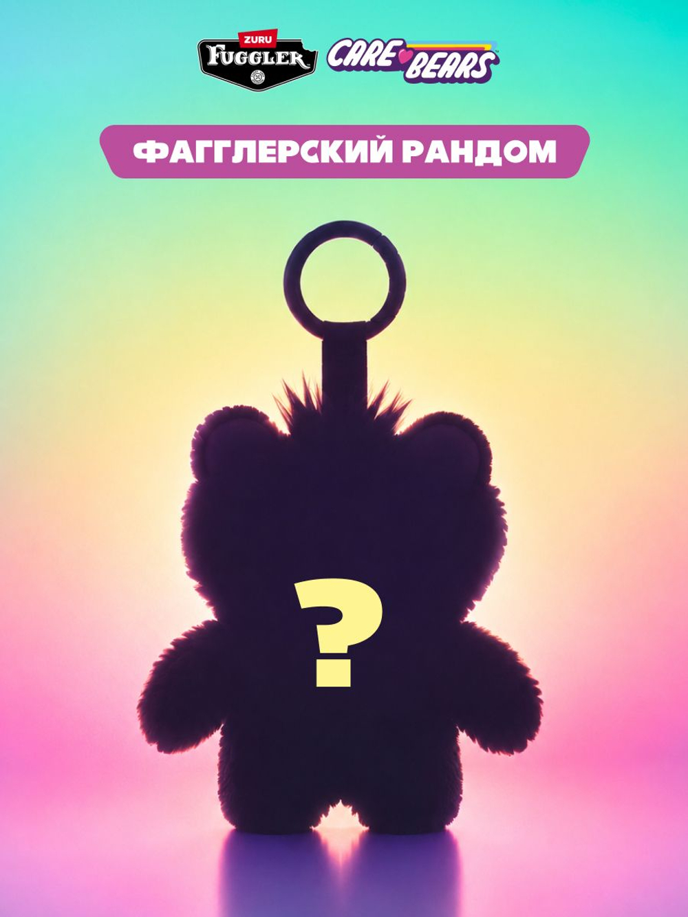 Фугглер