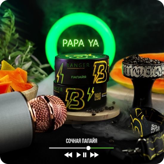 Banger (Papa Ya), 100 гр.