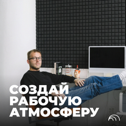 Акустический поролон Стена, BEZEHO