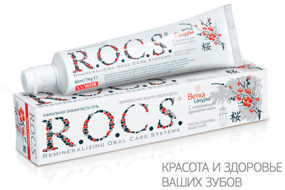 Зубная паста ROCS Ветка Сакуры 74 г