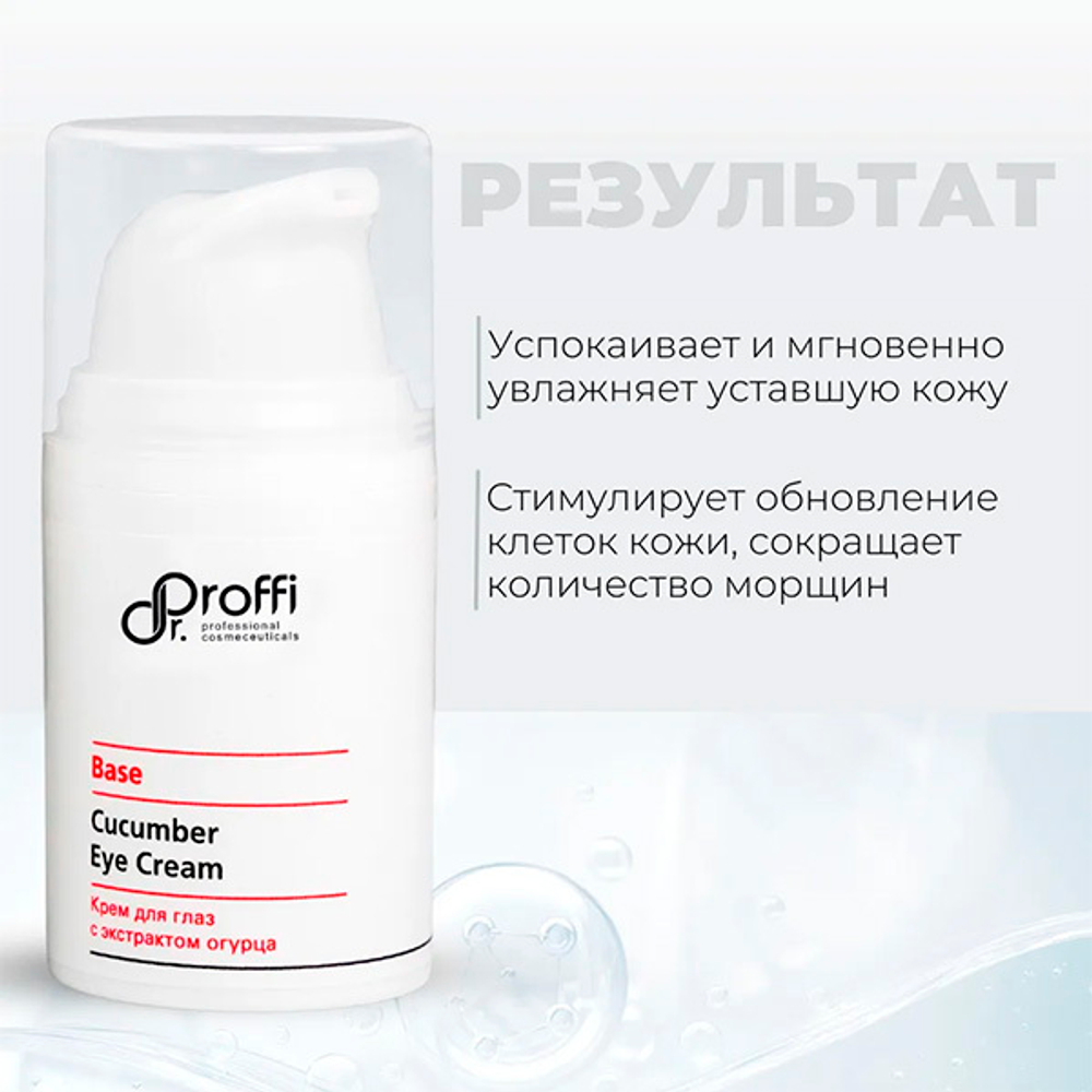 Набор косметики для лица со спонжем Doctor Proffi Set