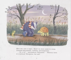 Храбрые трусишки