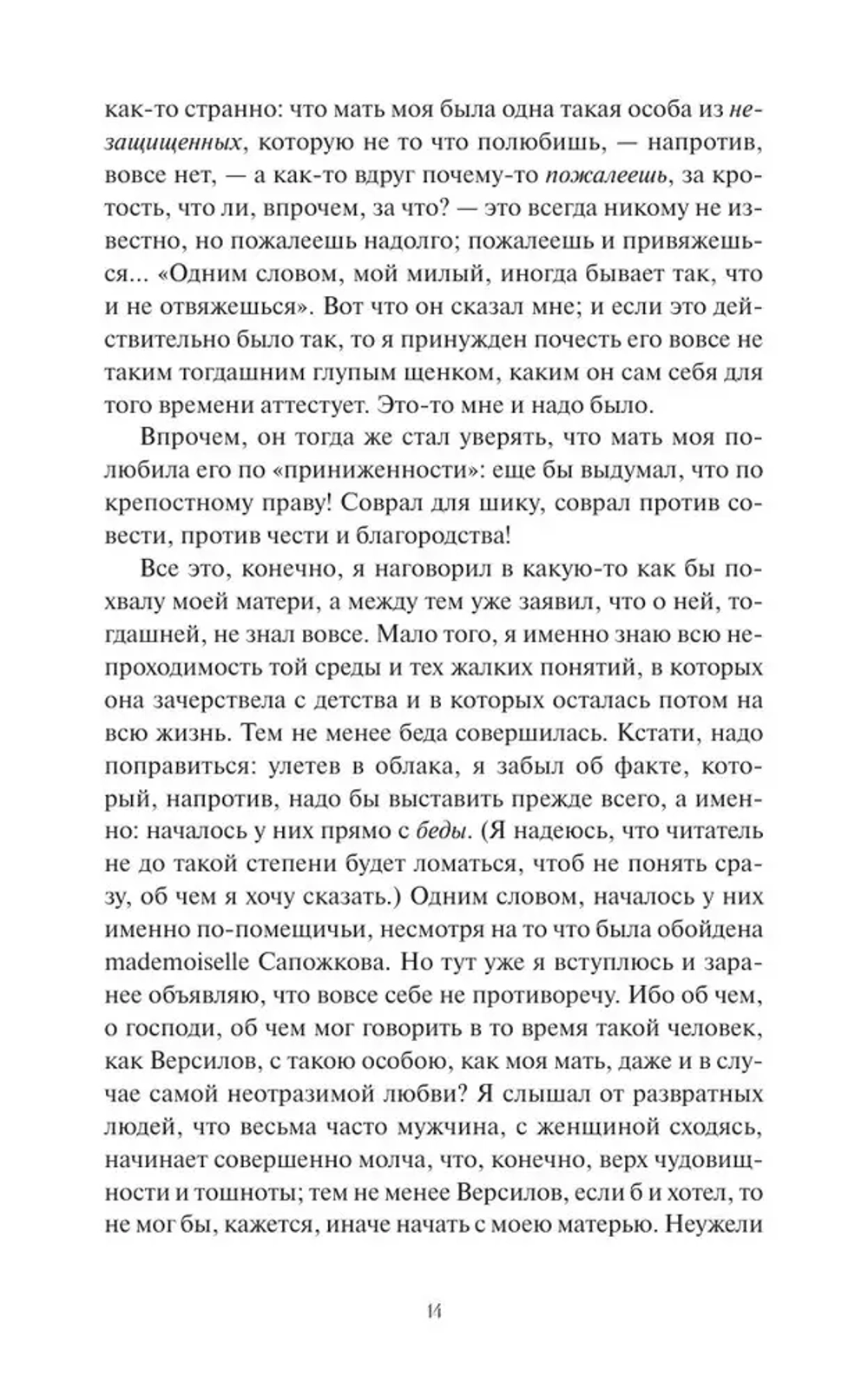 Подросток