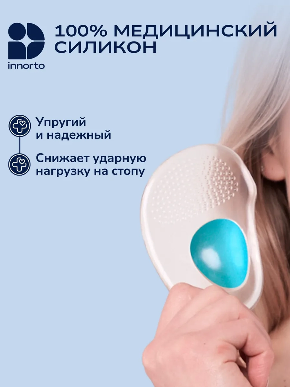 Силиконовые стельки в туфли