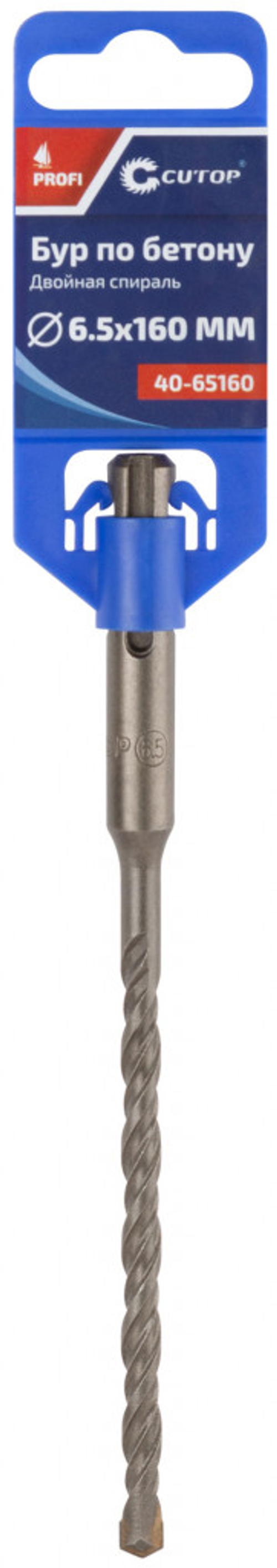 40-65160 Бур по бетону SDS-Plus 6,5х160мм CUTOP Profi