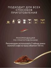 Кофе молотый Jardin Dessert Cup 250 г