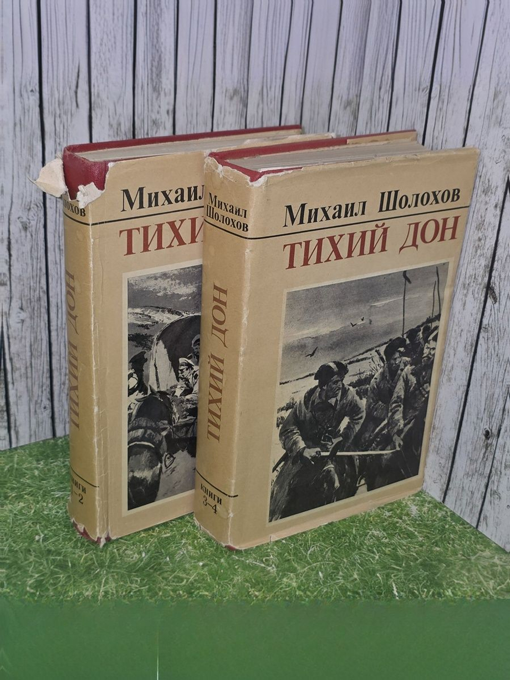 Михаил Шолохов. Тихий Дон (комплект из 2 книг)