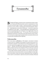 Dungeons & Dragons: Тактика боя для Мастеров подземелий