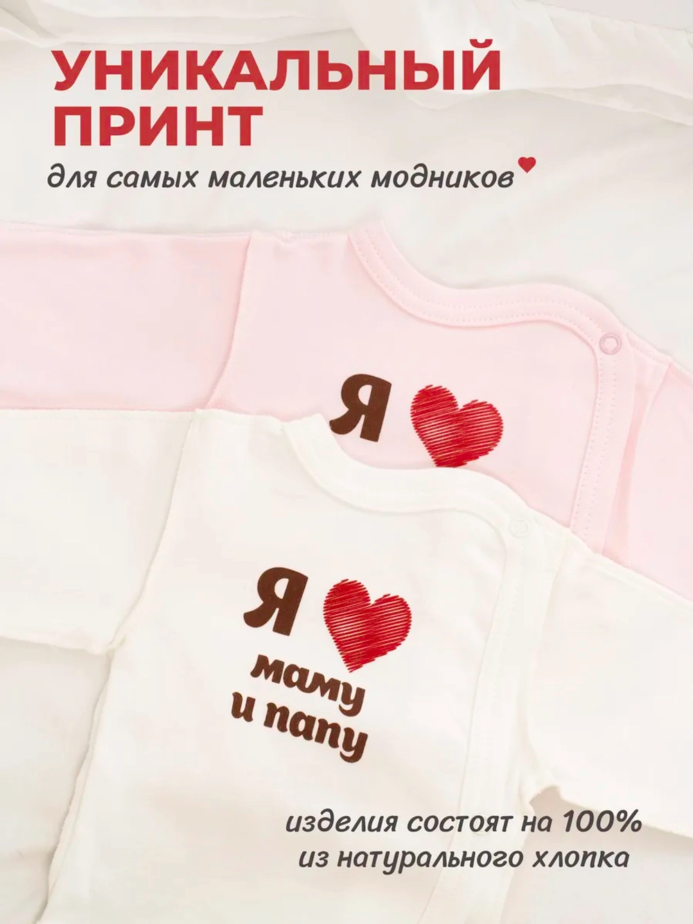 Набор распашонок для новорожденных