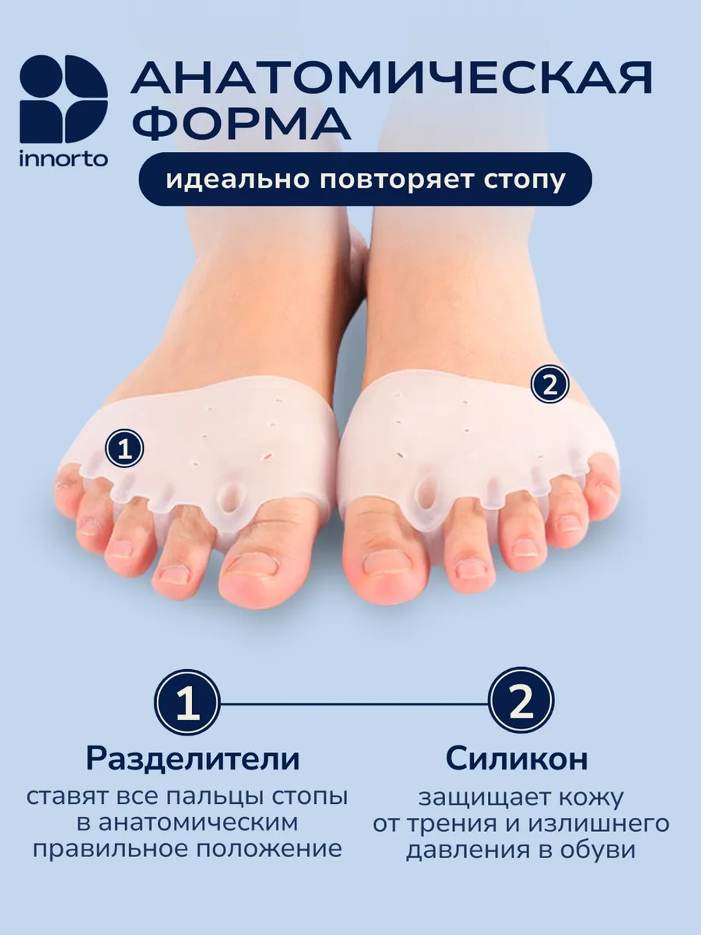 Разделитель пальцев ног с бурсопротектором