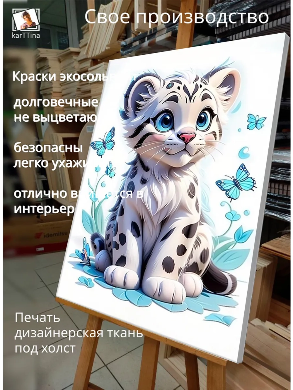 Картина "Пятнистое чудо", на стену 50х70см 1шт.