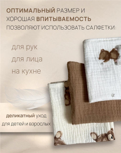 Салфетки из муслина 25*25 (набор 3шт)
