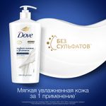 Крем-гель для душа 610 мл, DOVE "Глубокое питание и увлажнение"