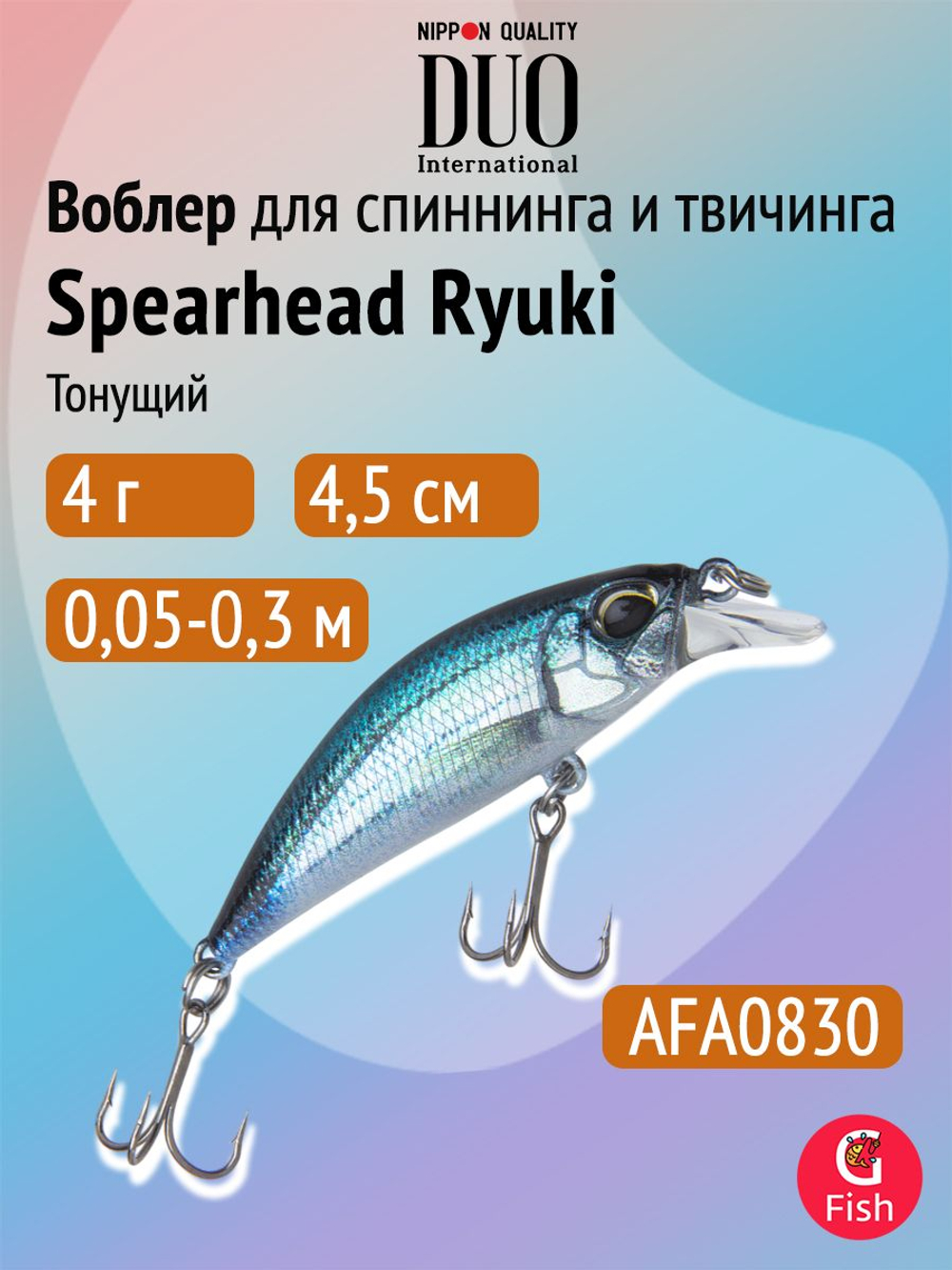 Воблер DUO Spearhead Ryuki 45 S, GAA4005 Saphire Lux