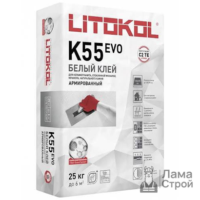 Клей плиточный Litokol Litoplus K55, 25 кг (белый)