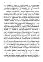 Параллели между эпосом о Гильгамеше и Ветхим Заветом