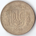 50 копеек 2009 года Укриана