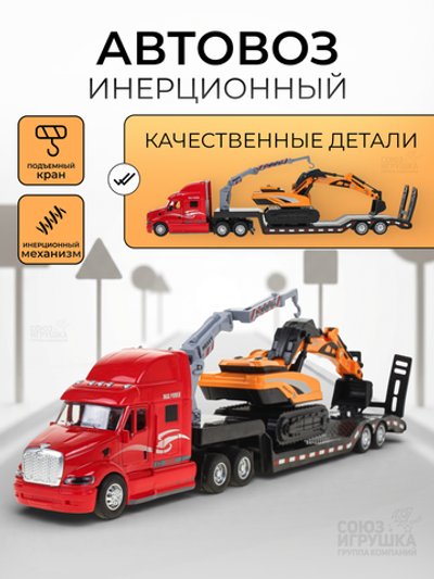 Игровой набор транспорта, W2218-10M
