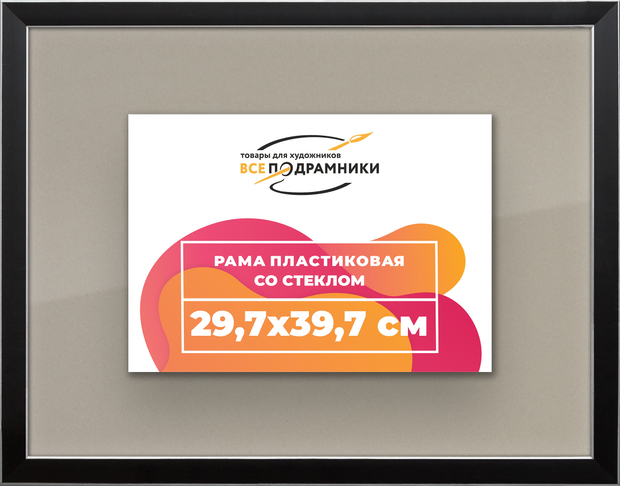Рамка 29,7x39,7 для постера и фотографий