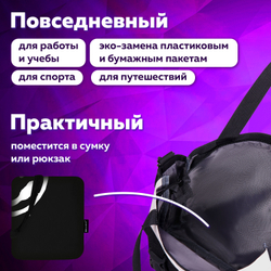 Сумка шоппер BRAUBERG, канвас, 40х35 см, черный, "Smiley", 271900