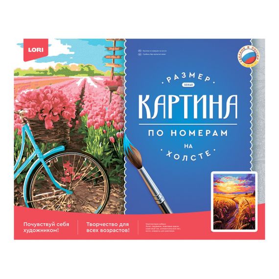Nömrəli Rəngləmə Lori Çərçivədə  30*40 СМ "Золотые поля"