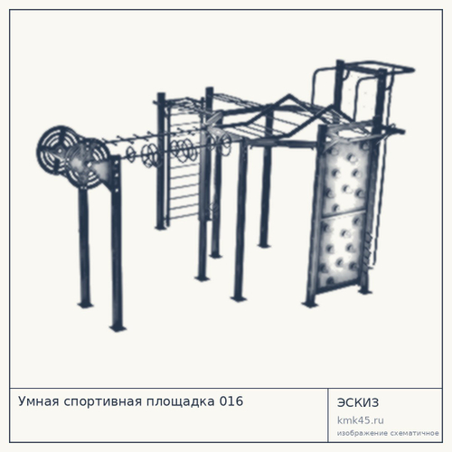 Умная спортивная площадка 016 — от 814 000 ₽