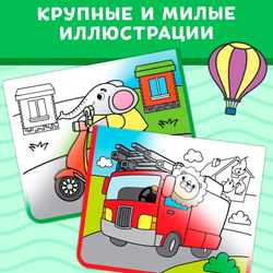 Книжка-раскраска многоразовая «Рисуем водой. Транспорт» 10 стр