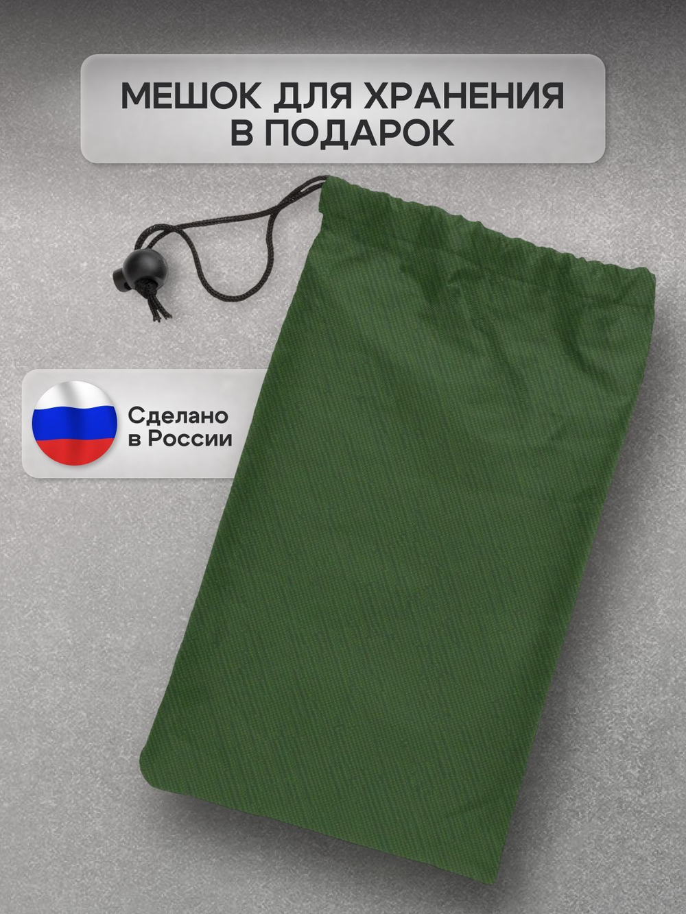 Чехол для купели 200*45 см хаки