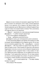 Солнце сквозь пальцы