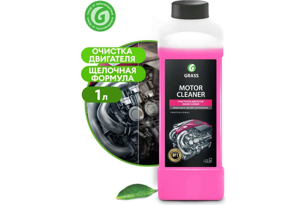 ОЧИСТИТЕЛЬ ДВИГАТЕЛЯ MOTOR CLEANER 1Л