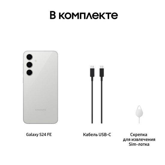 Смартфон Samsung Galaxy S24 FE 8/512 Гб серый