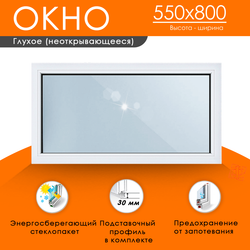 Пластиковое окно 550 х 800 ТермА Эко с глухой створкой