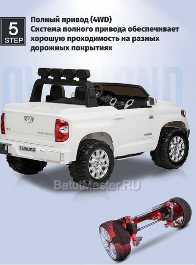 Детский электромобиль "Toyota Tundra" JJ2255 (24V),черный