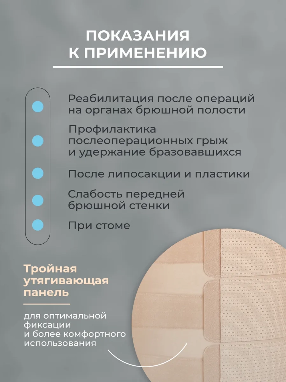 Бандаж послеоперационный абдоминальный 30см