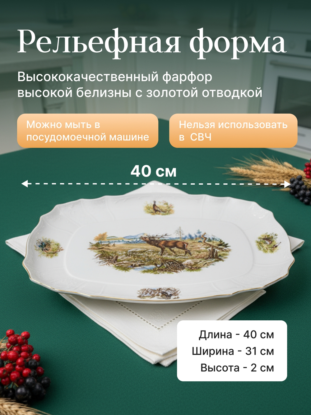 Поднос "Bernadotte" Охотничьи сюжеты 40 см