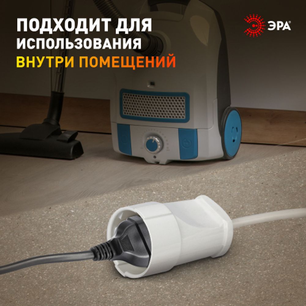 Удлинитель электрический ЭРА UX-1-5m без заземления 1 розетка 5м ПВС 2x0,75мм2 6А | Электротовары