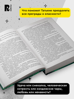 Щерба Н. Чародол. Весь цикл в одном томе