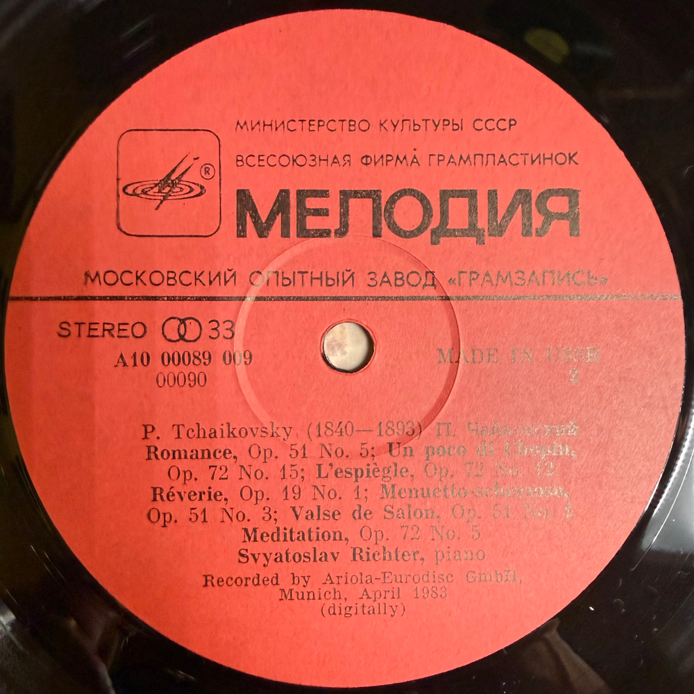 Виниловая пластинка П. Чайковский -Святослав Рихтер (Мелодия) LP