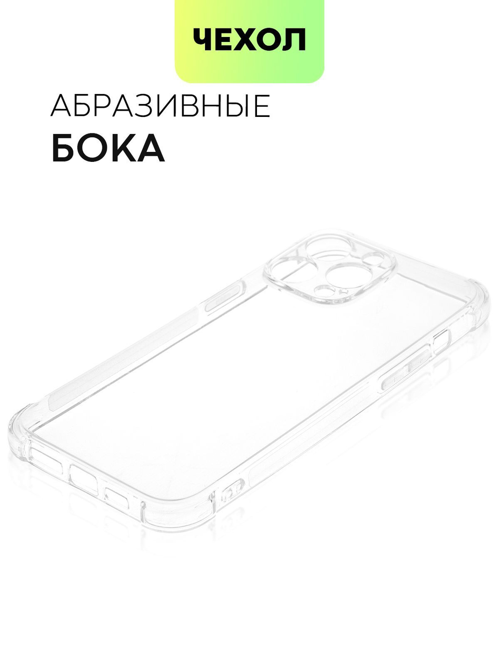 Чехол BROSCORP для Apple iPhone 14 Pro Max оптом (арт. IP14PROMAX-HARD-TPU-TRANSPARENT)