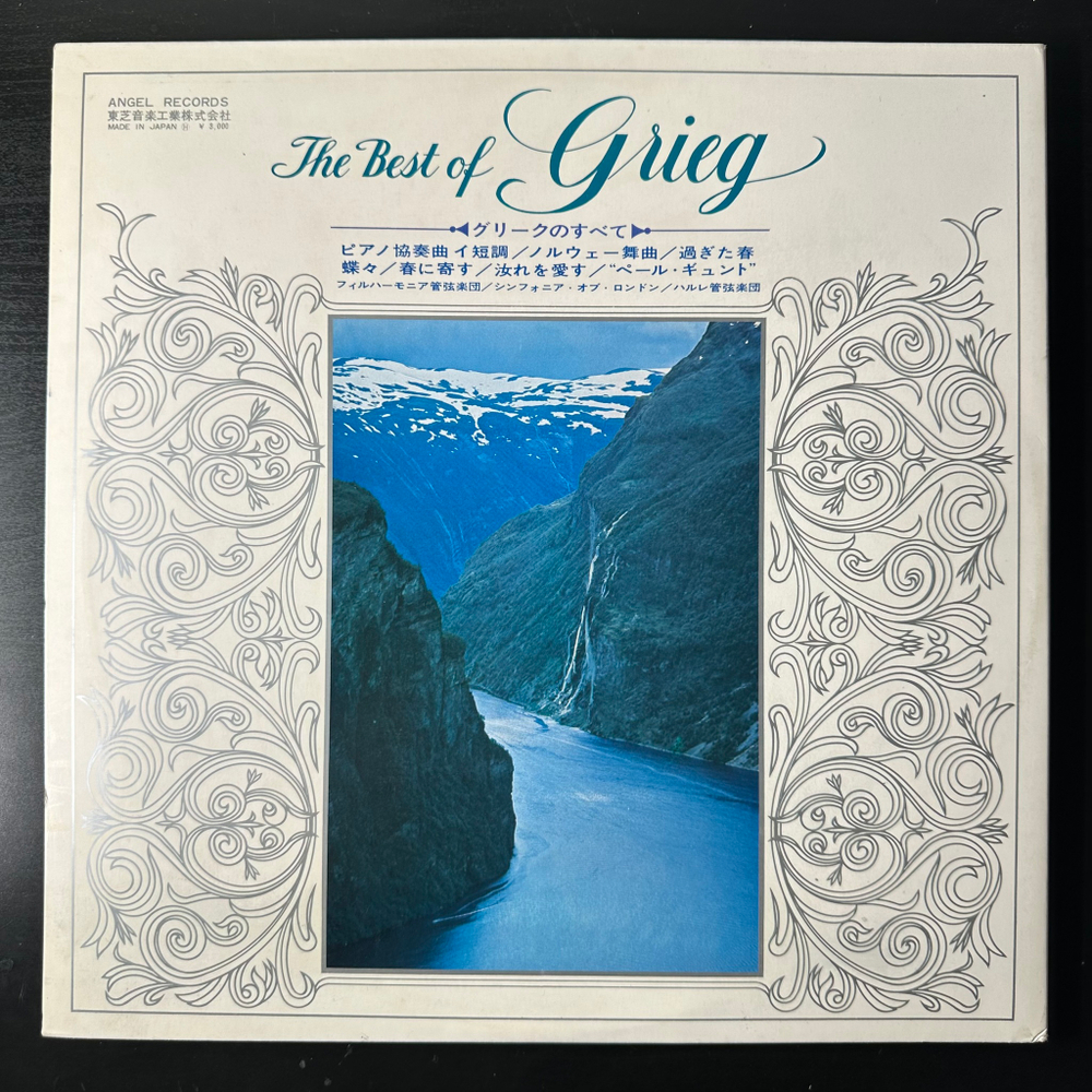 The best of Grieg 2LP (Япония)